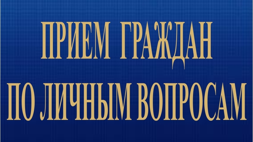 Аким Карагандинской области провёл онлайн-приём граждан