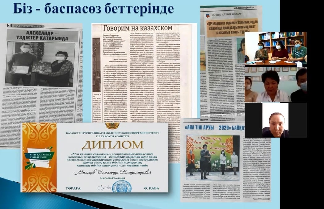 «Латын әліпбиі – тілдің жаңа көкжиегі» тақырыбында онлайн семинар