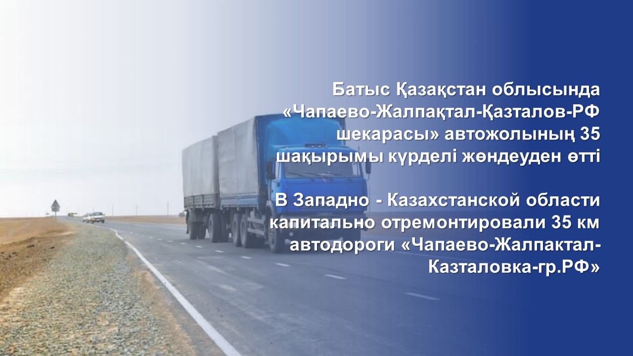 Карта чапаево зко