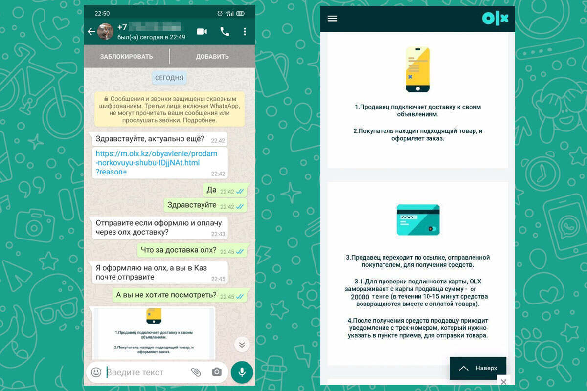 Петропавлдықтар “Instagram” мен “OLX”-тегі алаяқтардың айласына түсіп қалды