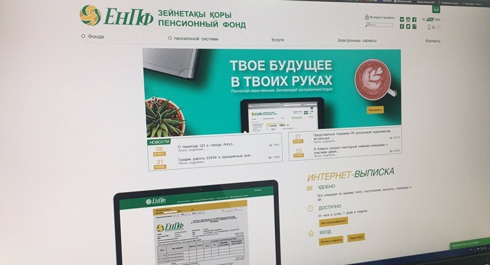 БЖЗҚ қызметтерін үйден шықпай-ақ қалай алуға болады?