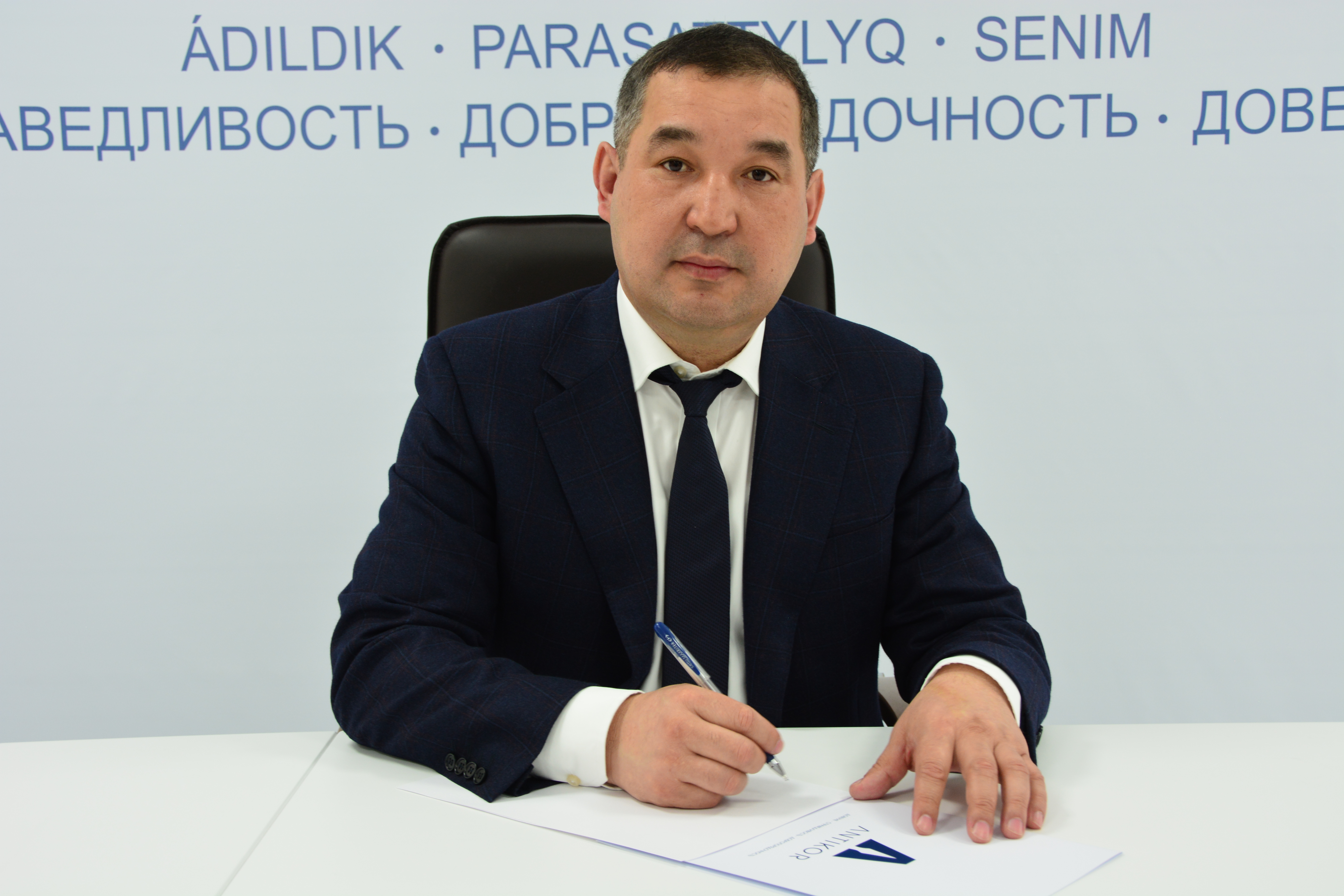 "АДАЛ" ЖӘНЕ " ӘДІЛ»