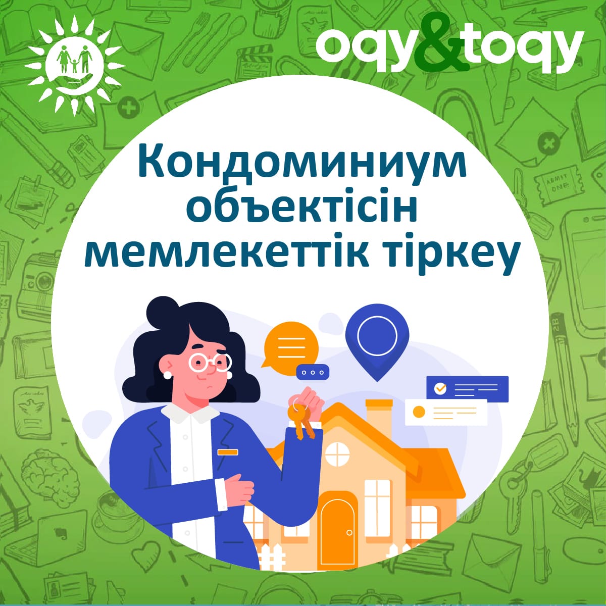 Кондоминимум объектісін мемлекеттік тіркеу