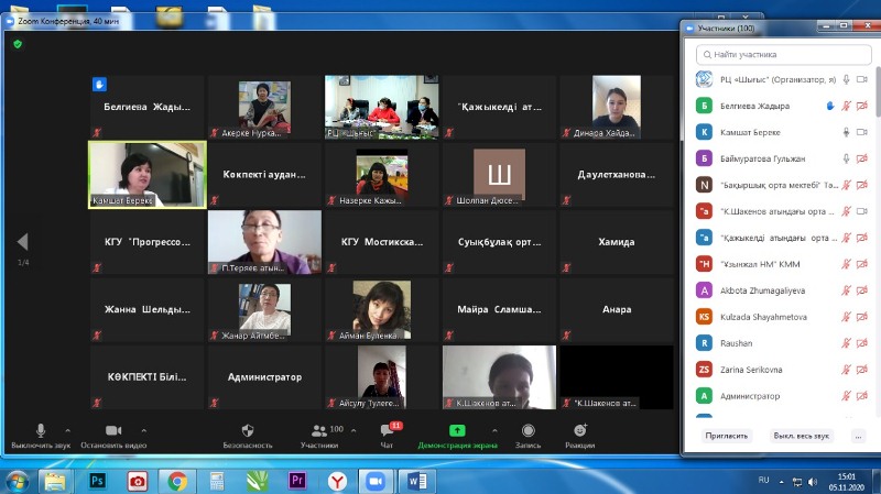 «Назарбаев Зияткерлік мектептерінің тәрбие ісіндегі негізгі ерекшеліктері» облыстық онлай семинар-практикум