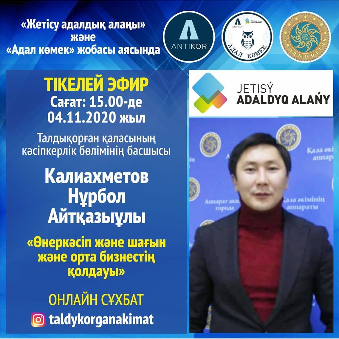 Поддержка промышленности, малого и среднего бизнеса