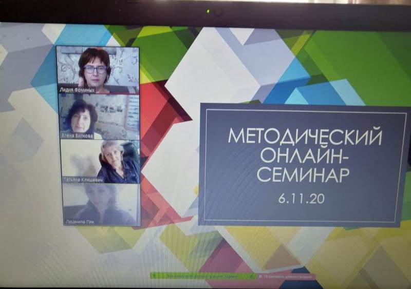 Онлайн-семинар  в рамках каникулярной школы  для учителей русского языка и литературы