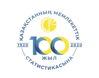 8 ноября 2020 года - 100 лет Государственной статистике Республики Казахстан