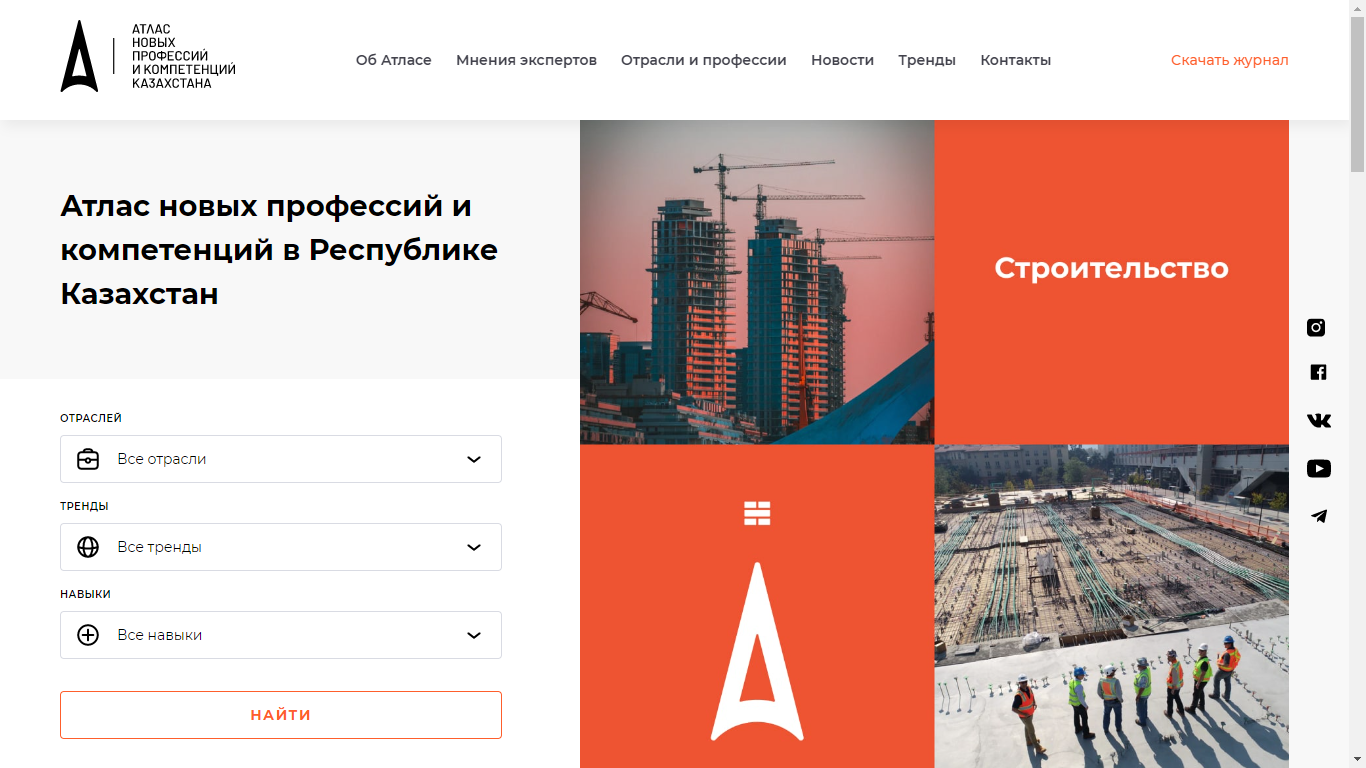 На ЭБТ опубликован Атлас новых профессий в Казахстане