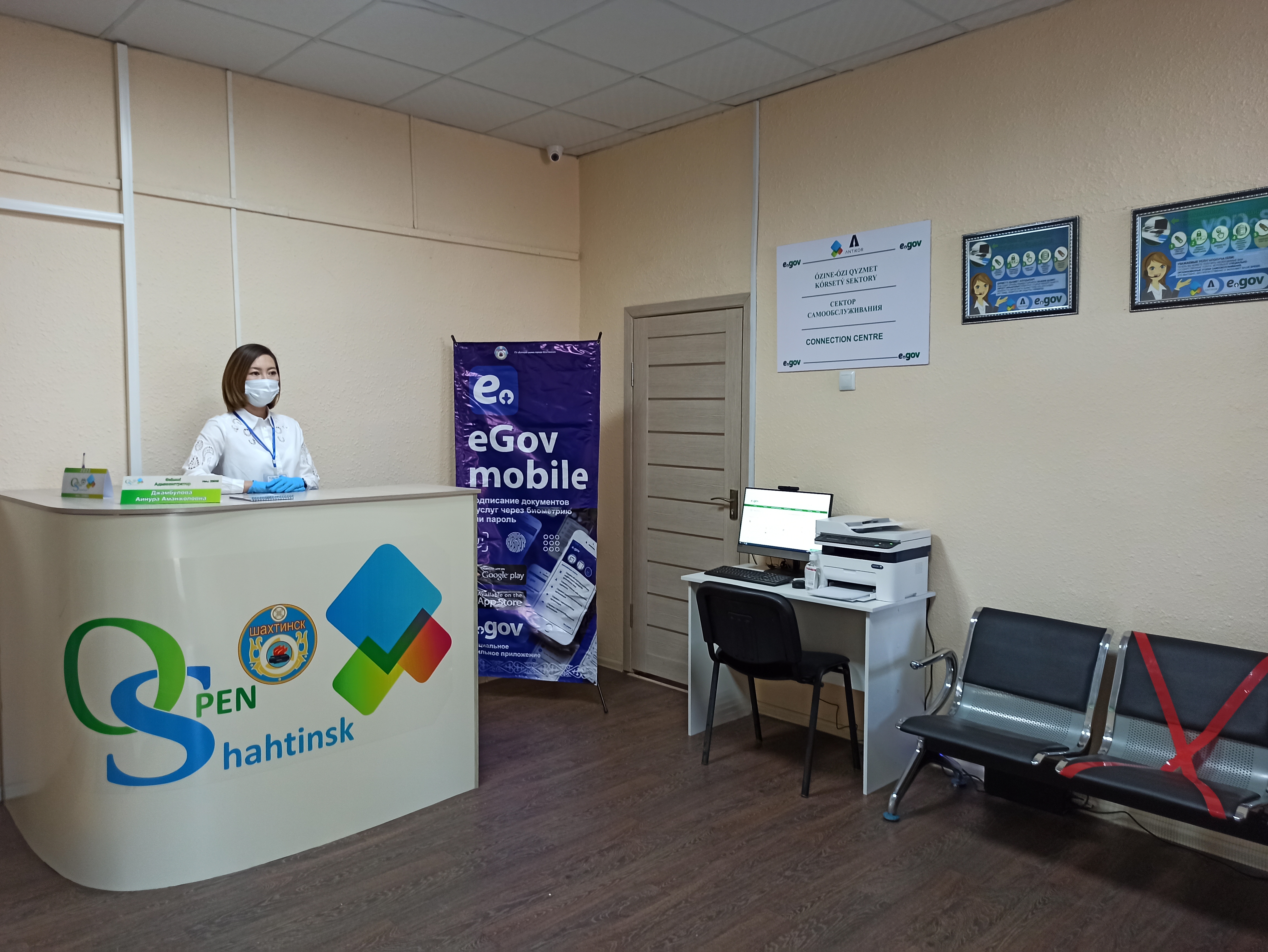 Шахтинск қаласында «Open Shahtinsk» ашық әкімшілігі жұмыс істей бастады