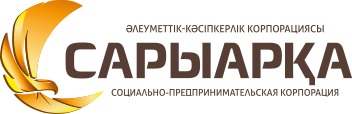 Социально-предпринимательская корпорация «Сарыарка» помогает отечественным товаропроизводителям