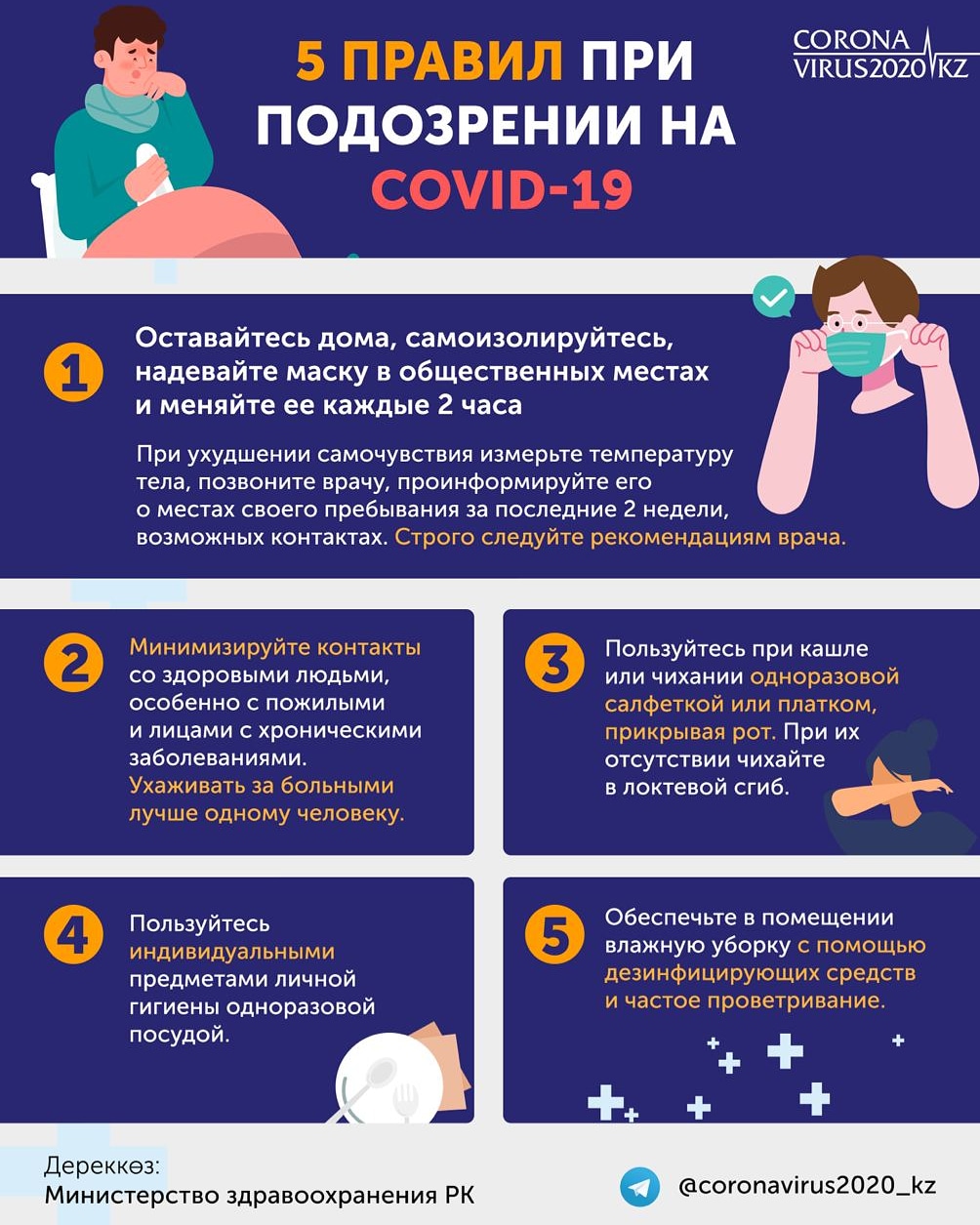 Желіде жүрген үлкен тобыр