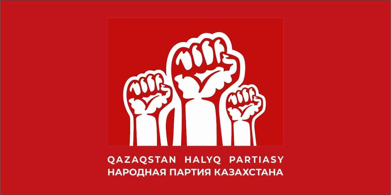 "Қазақстан Халық партиясы " қоғамдық бірлестігінің Ақтөбе облыстық филиалы кандидаттарының сенім білдірген адамдарын тіркеу туралы.