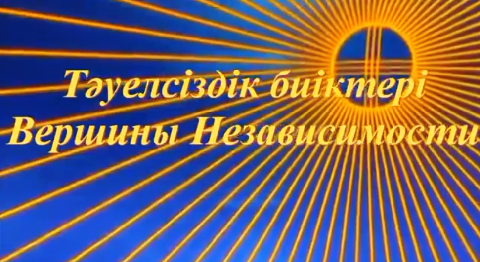 казино независимости
