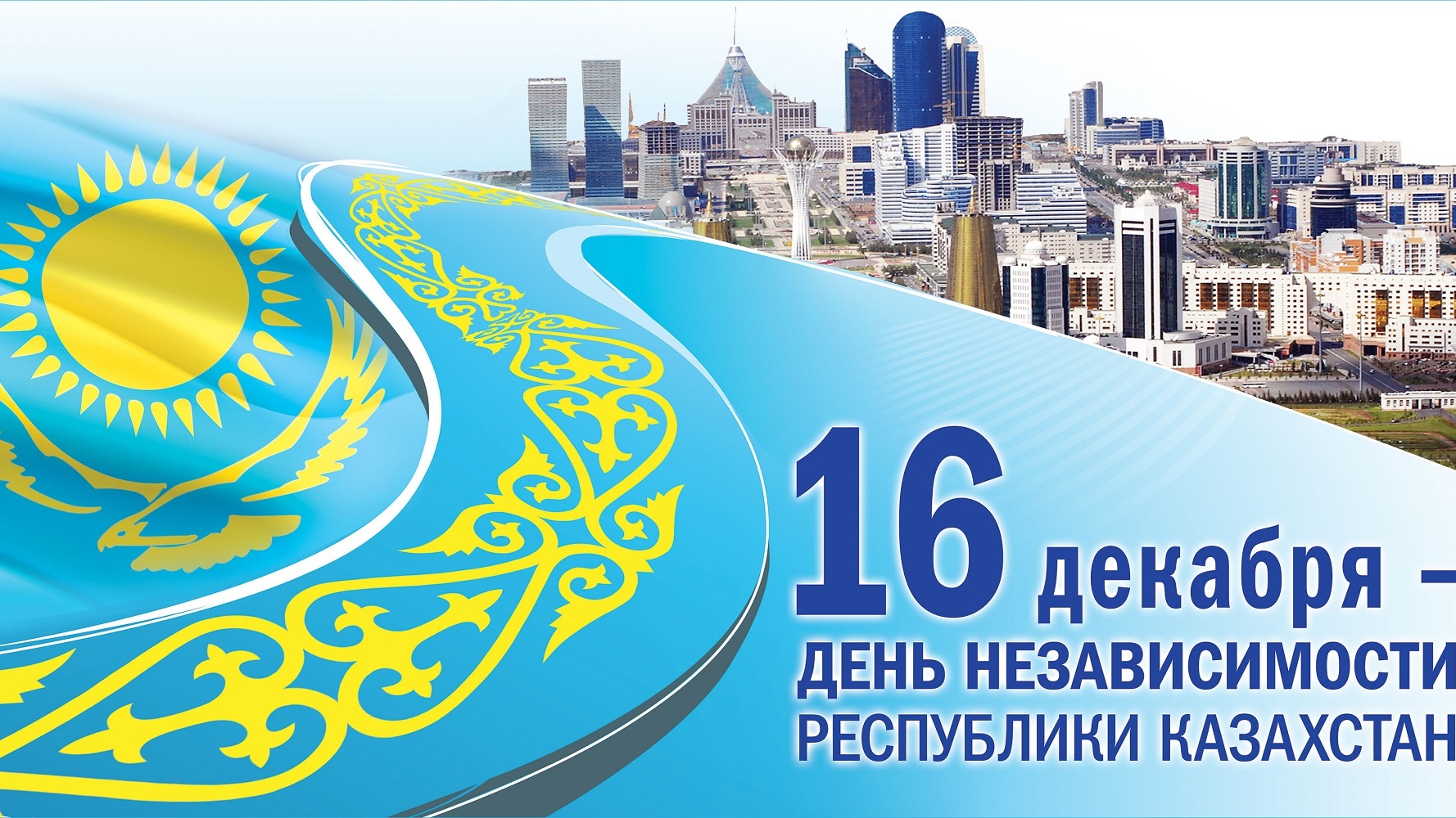 Какие праздничные мероприятия пройдут в Карагандинской области ко Дню независимости