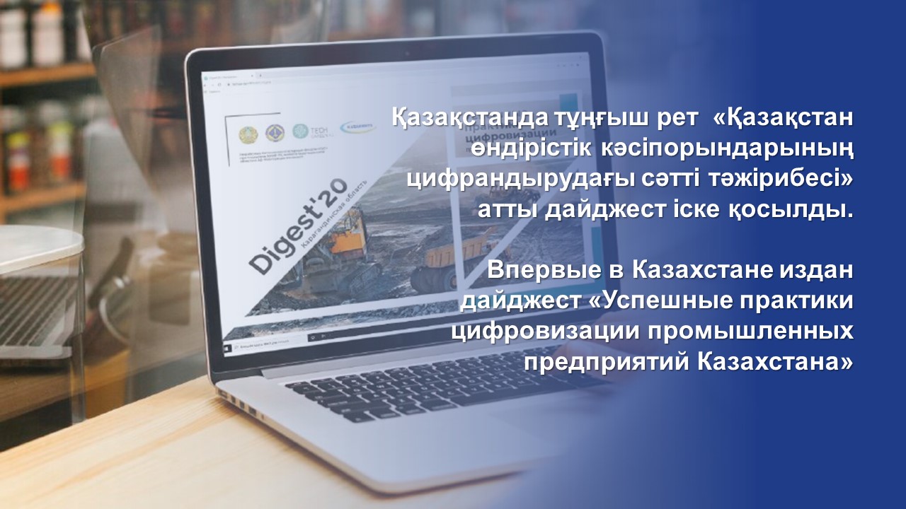 Купить Ноутбук Онлайн В Казахстане
