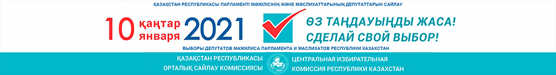 Қазақстан Республикасы парламенті және мәслихаттарының депутаттарын сайлау