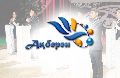 Шығармашыл оқушылар арасындағы «Ақберен» VII республикалық онлайн өнер байқауының қорытындысы