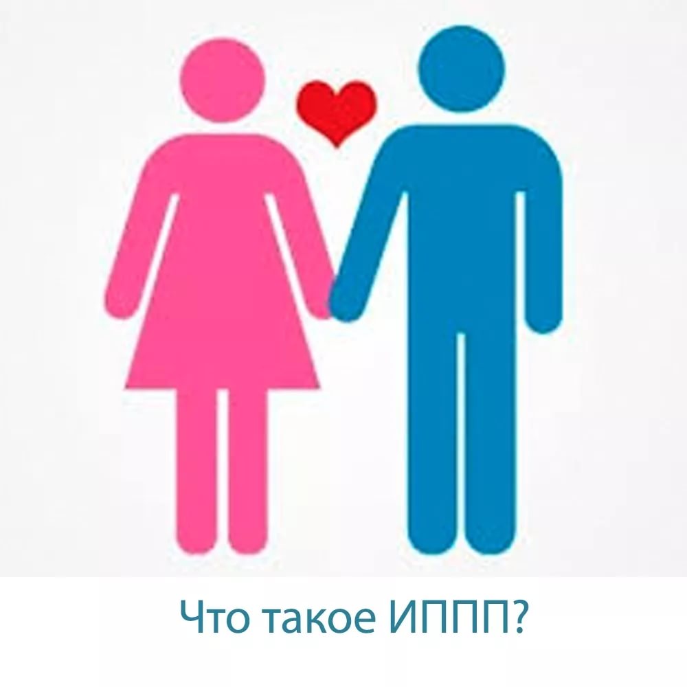 Жүкті әйелдерде жыныстық қатынас арқылы берілетін инфекцияның профилактикасы