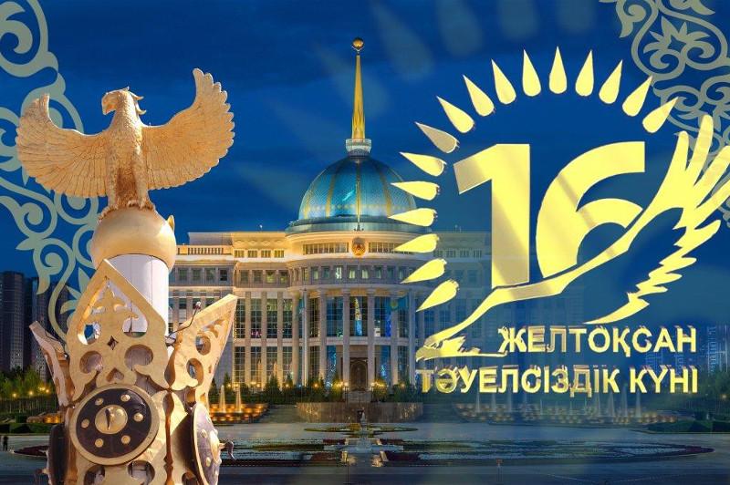 Празднование Дня независимости РК