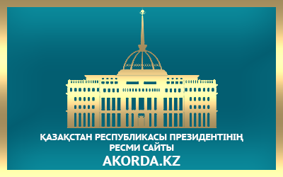 Қазақстан Республикасы Президентінің ресми сайты