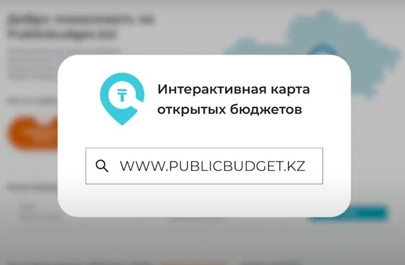 Интерактивная карта открытых бюджетов