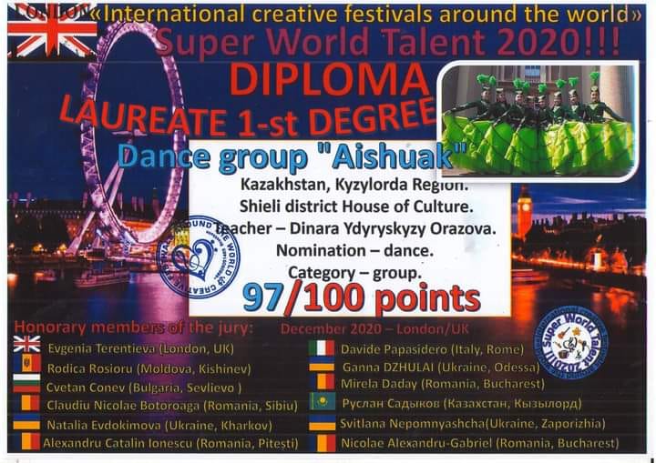 ШИЕЛІ АУДАНДЫҚ «АЙШУАҚ» БИ ТОБЫ ЛОНДОН ҚАЛАСЫНДА ӨТКЕН ӘЛЕМДІК БИ БАЙҚАУЫНДА ЖҮЛДЕЛІ І ОРЫНДЫ ИЕЛЕНДІ