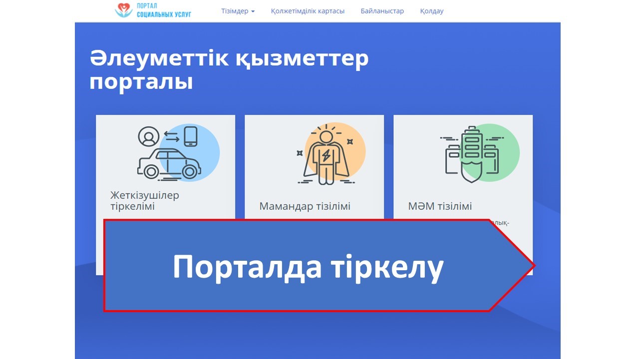 Алеумет портал. Алеумет