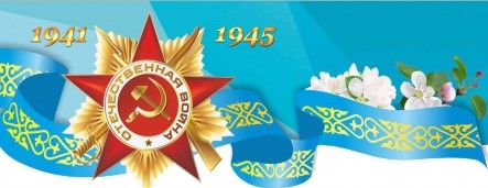 I congratulate veterans of war and labor, home front workers on Victory Day!  Happy Victory Day!