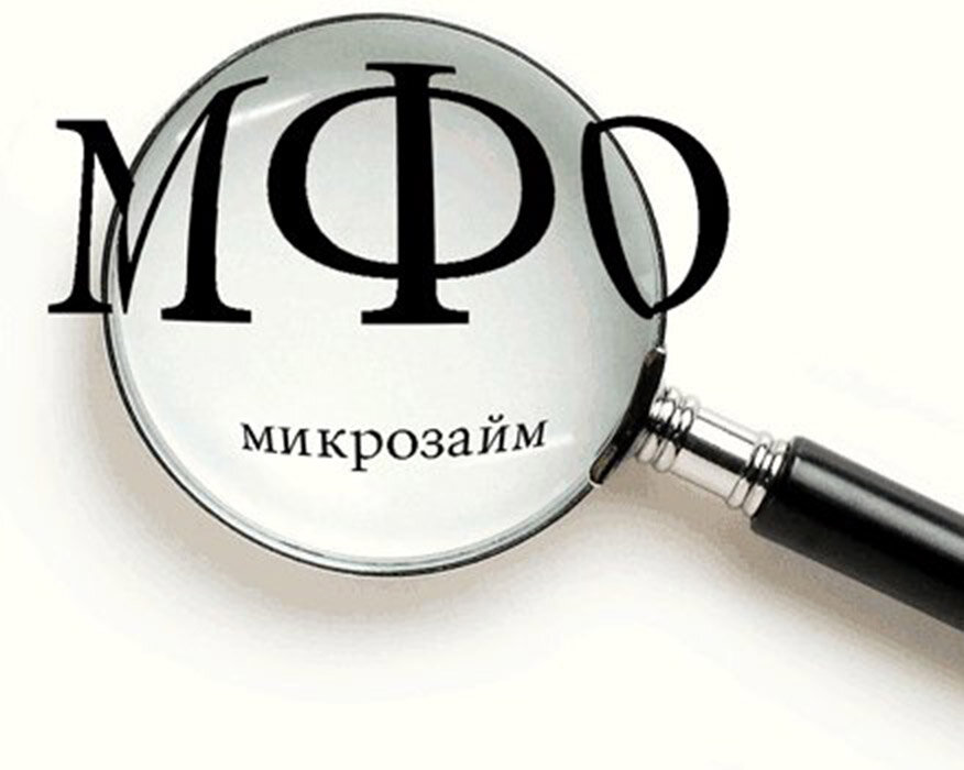 Финрегулятор применил меры к ряду МФО, ломбардов и банку