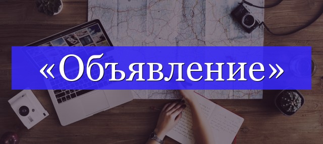 Санақ персоналын қабылдау жөніндегі хабарландыру