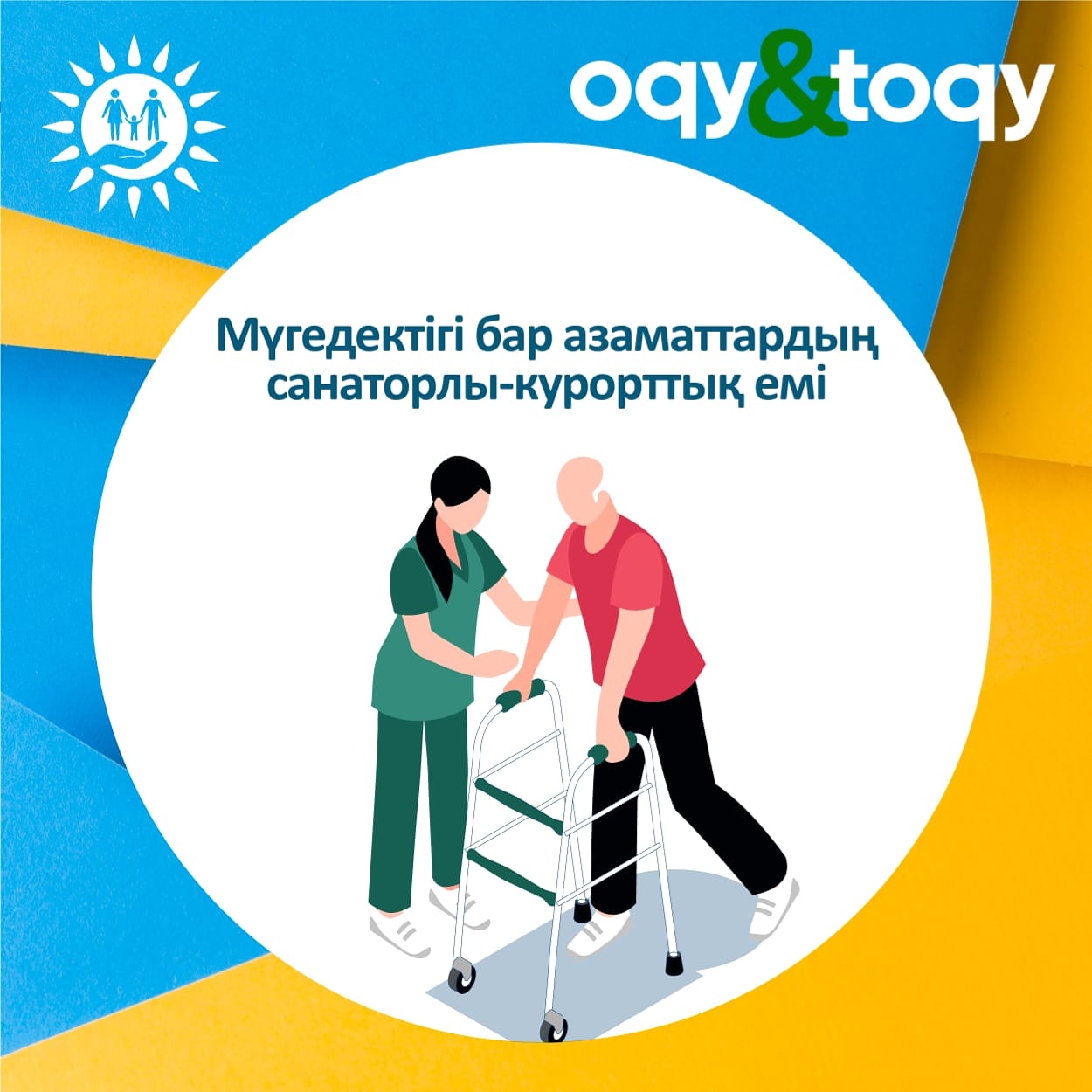Қайырлы күн, оқырман! Медициналық ұйымның ұйғаруымен мүгедектігі бар азаматтар мен балаларға санаторлық-курорттық емдеу тағайындалған болса, онда бұл қызметке өтінішті ХҚО-арқылы да рәсімдеуге болатынын білесіз бе?