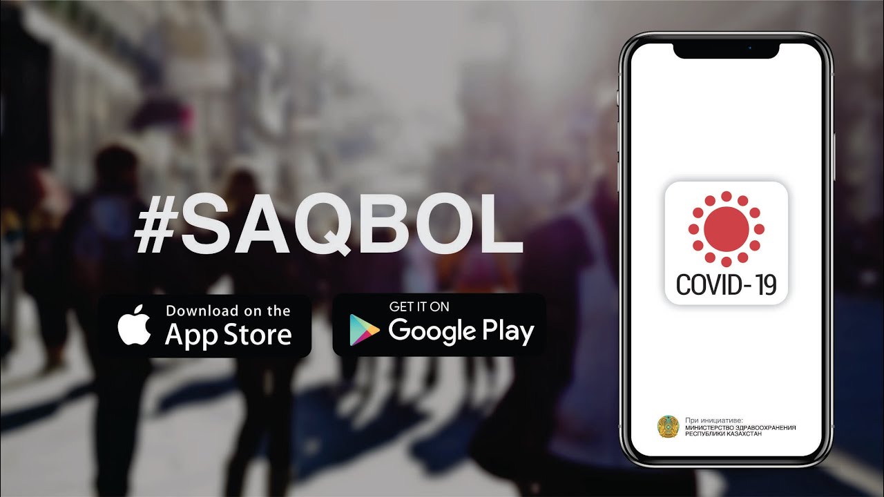 «Saqbol» қосымшасы COVID-19 жұқтырғандардың санын азайтады