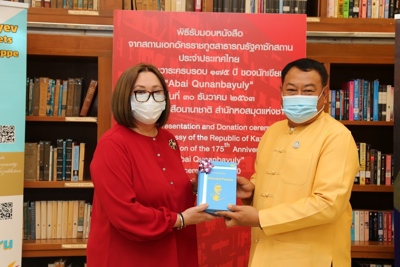 В Национальной библиотеке Таиланда прошла презентация книг Абая