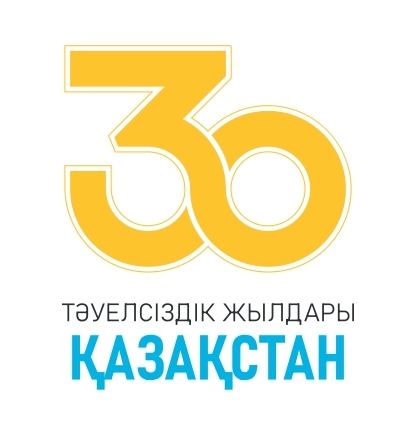 30 - лет Независимости