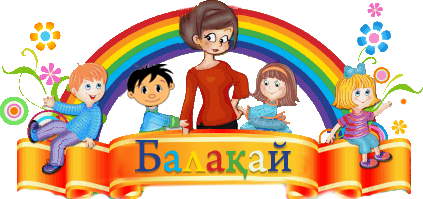 Келісім шарт №1 «Балақай» балабақшасы »МКҚК-да тәрбиеленетін және оқитын балаларды тамақтандырумен қамтамасыз етуге байланысты тауарларды сатып алу туралы 31 наурыз 2021 ж.