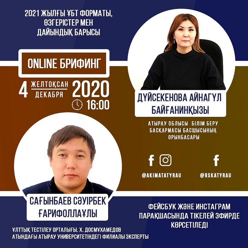 Кішкентай кискадағы қалың және ұзын мүшесі