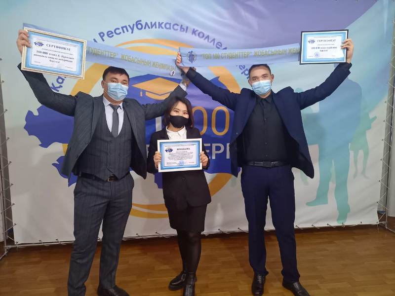 Республиканың  үздік 100 студенті атану құқығы