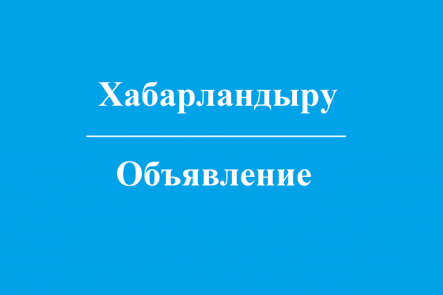 О созыве внеочередной тридцать третьей сессии районного маслихата