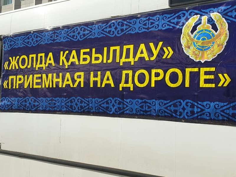 Республиканская акция «Приемная на дороге»