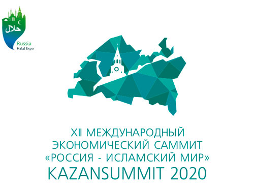 XII Международный экономический саммит «Россия-Исламский Мир» - «KazanSummit2020».