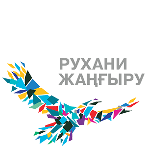 Рухани жаңғыру – Шымкент