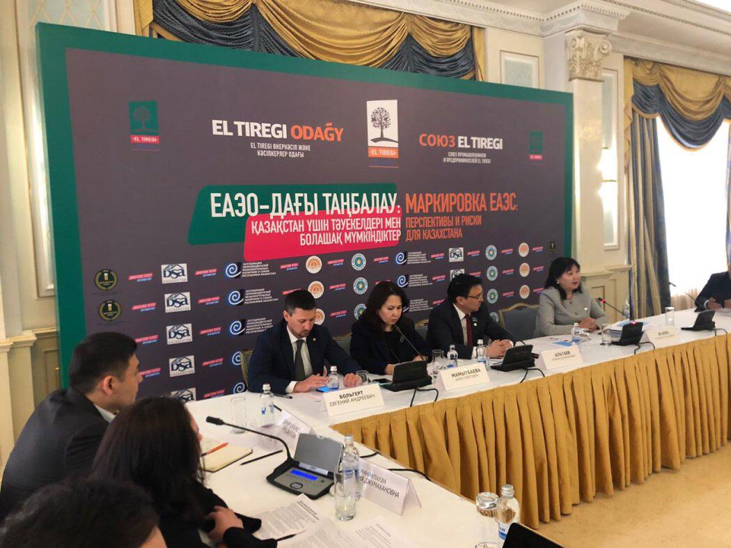 ЕАЭО-ға аяқ киім, әтірлер, бейнекамералар мен басқа өнімдердің таңбалануы енгізіледі