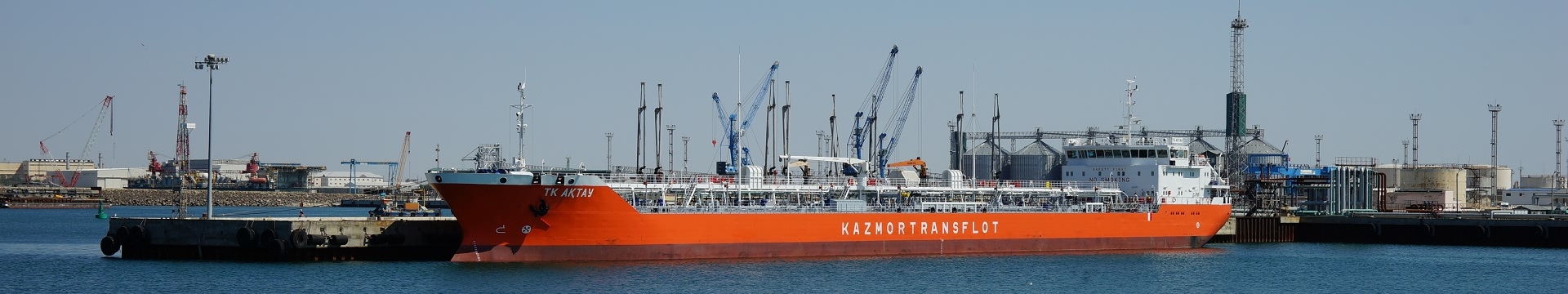 АО «НК «Актауский морской торговый порт»