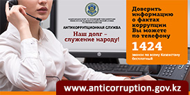Anti-Corryption agency of the Republic of Kazakhstan
