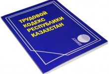 С начала года госинспекторами труда защищены права более 24,7 тыс. работников