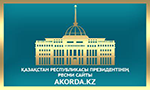 Президенттің «Ақорда» резиденциясы