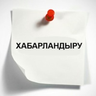Шымкент қаласына шетелдік жұмыс күшін тартуға рұқсат беру жөніндегі комиссия отырысы туралы хабарлама