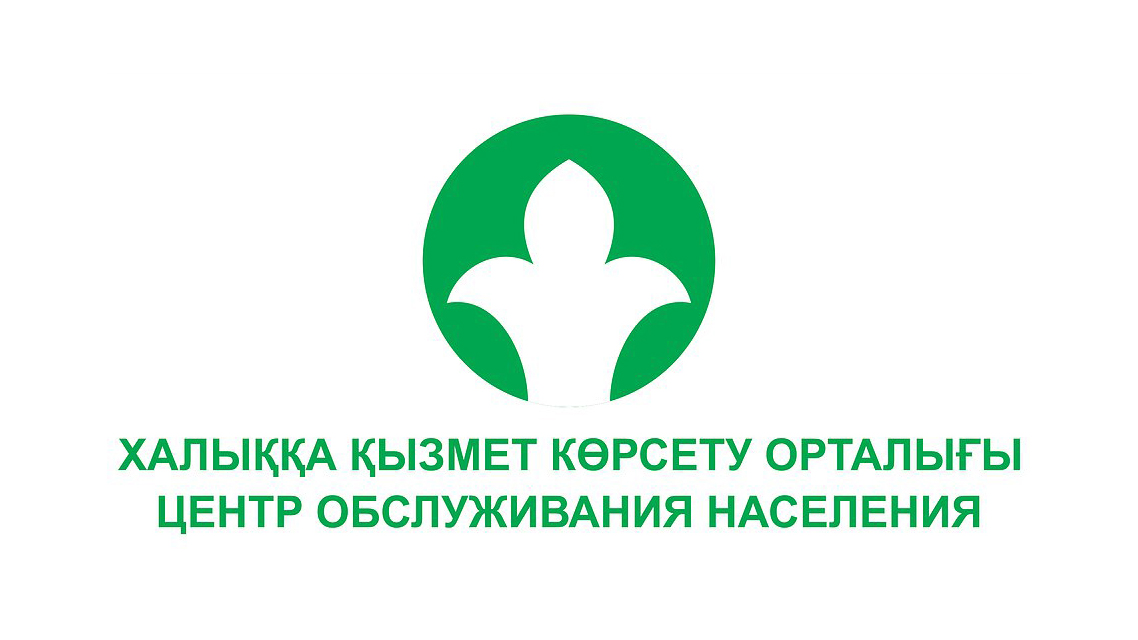 Жылжымайтын мүлік кепілінің 67%-ы онлайн режимінде тіркеледі