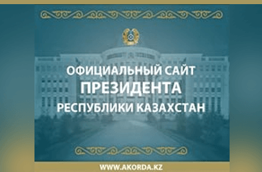 Қазақстан Республикасы Президентінің сайты