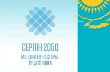 Strategy 2050